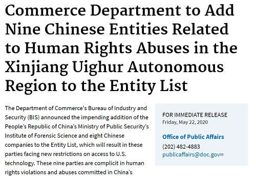 突發(fā)！美國(guó)宣布制裁包含化工物流、外貿(mào)等33家中國(guó)企業(yè)/機(jī)構(gòu)！